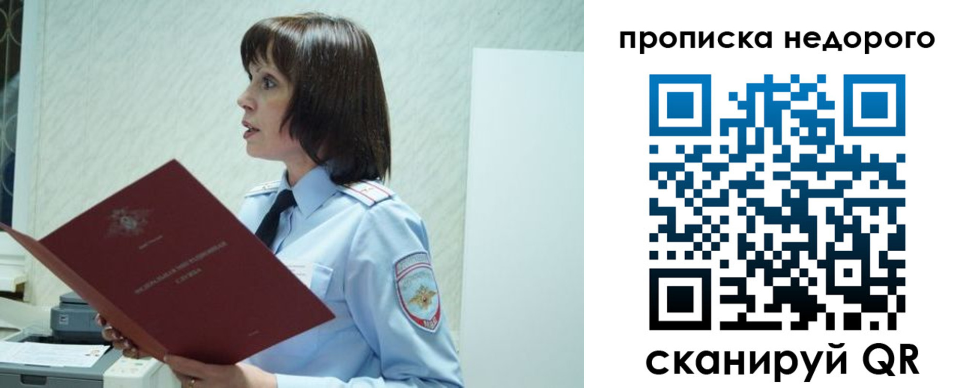 прописка законно в Дубне