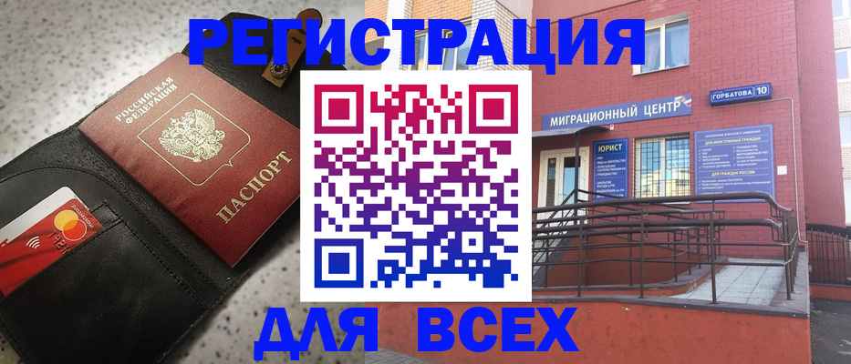 временная регистрация гарантия в Дубне