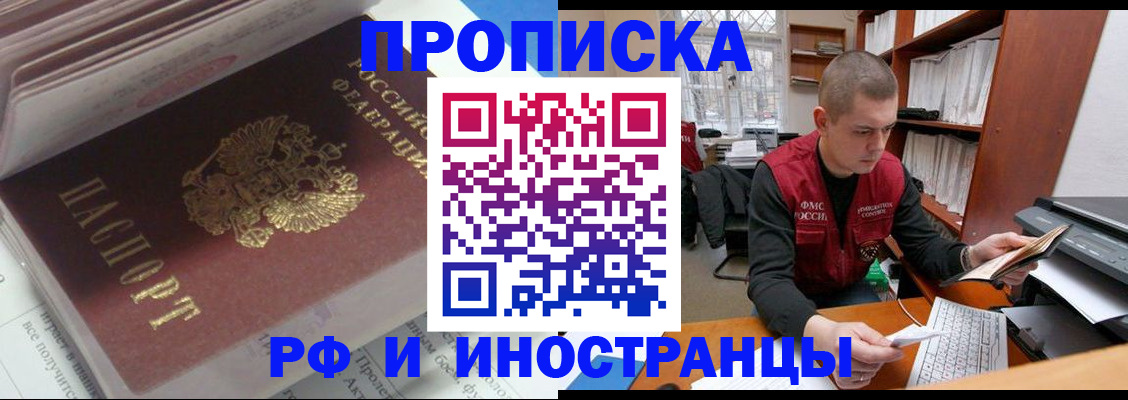 временная регистрация в Дубне